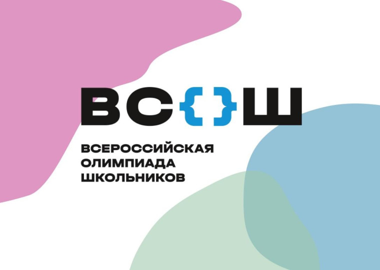 Итоги ВсОШ (школьный этап).